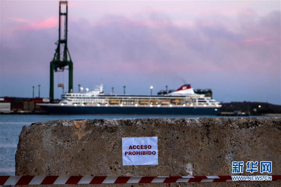 （國(guó)際疫情）（3）發(fā)生新冠肺炎疫情的&ldquo;布雷馬&rdquo;號(hào)郵輪抵達(dá)古巴港口