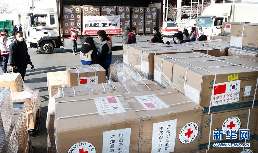 （國際疫情&middot;圖文互動）（1）&ldquo;守望相助，同舟共濟&rdquo;&mdash;&mdash;記中國醫(yī)療物資馳援韓國