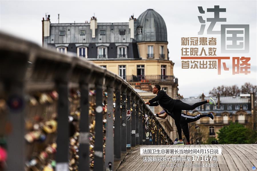  （圖表&middot;海報）［國際疫情］法國新冠患者住院人數(shù)首次出現(xiàn)下降