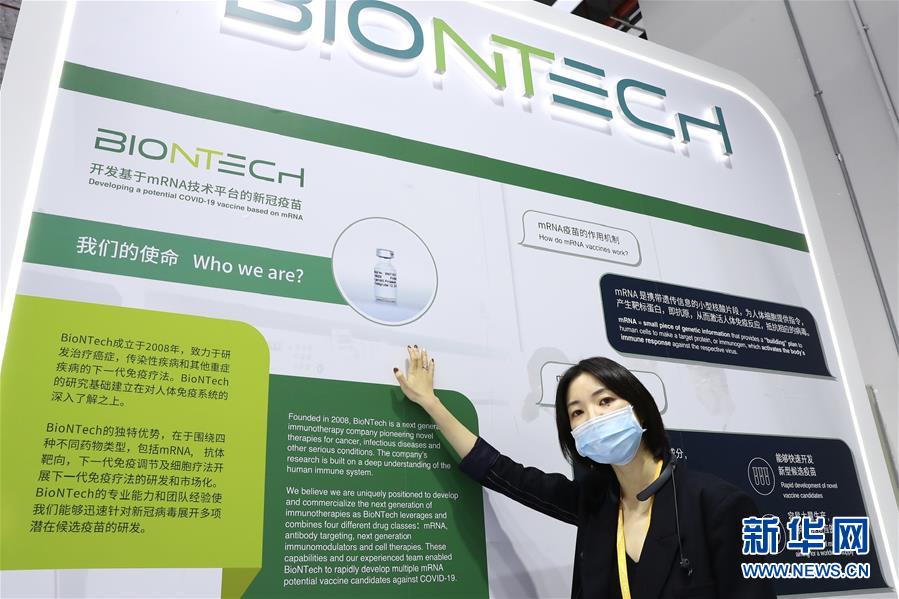 （第三屆進(jìn)博會(huì)&middot;圖文互動(dòng)）（1）新疫苗、新療法，進(jìn)博會(huì)最&ldquo;火爆&rdquo;展區(qū)見聞