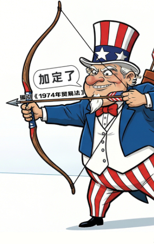 漫觀天下丨AI漫畫：司法裁決攔不住美加稅野心？