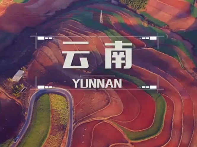 面向全球，直播&ldquo;一帶一路&rdquo;！&mdash;&mdash;古道新生云之南