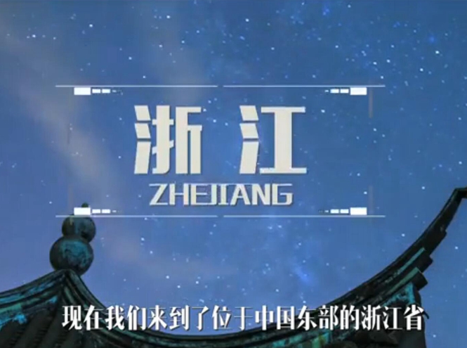 面向全球，直播&ldquo;一帶一路&rdquo;！&mdash;&mdash;絲綢之源說(shuō)古今