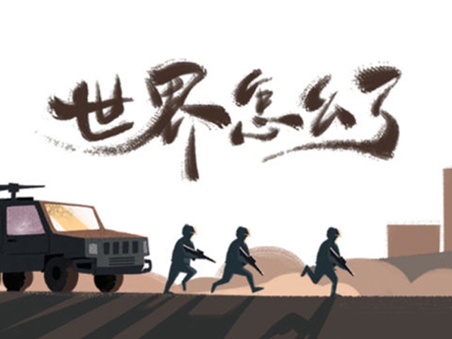 MV|世界怎么了，我們?cè)趺崔k？