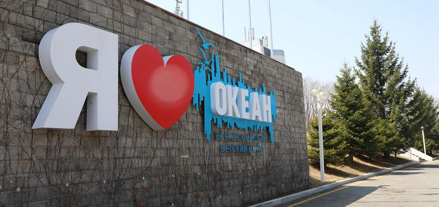 記&ldquo;海洋&rdquo;全俄兒童中心接收汶川地震災(zāi)區(qū)兒童療養(yǎng)十周年