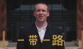 &ldquo;一帶一路&rdquo;為何廣受歡迎？聽美國小哥為你說