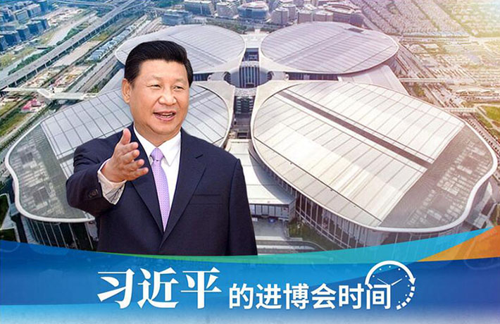進(jìn)博會(huì)開幕前一天，習(xí)主席活動(dòng)現(xiàn)場(chǎng)這些細(xì)節(jié)有何深意？