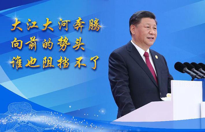 發(fā)出時(shí)代強(qiáng)音，共享美好未來&mdash;&mdash;論習(xí)近平主席在第二屆中國(guó)國(guó)際進(jìn)口博覽會(huì)開幕式主旨演講