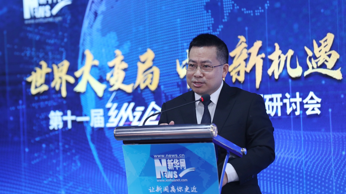 九位國際問題大咖做客新華網(wǎng)第十一屆&ldquo;縱論天下&rdquo;國際問題研討會