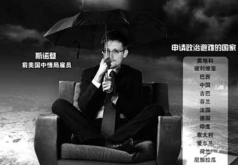 美施壓，斯諾登&ldquo;搶手&rdquo;成&ldquo;燙手&rdquo;