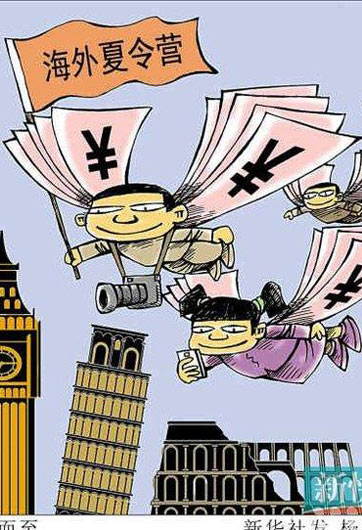 國際游學(xué) 游還是學(xué)？