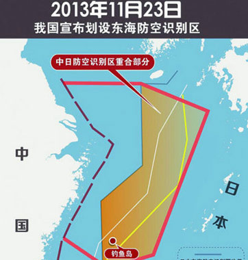 &ldquo;賊喊捉賊&rdquo;！美日韓均設(shè)防空識別區(qū)