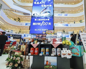 進(jìn)入&ldquo;百日沖刺&rdquo; 第二屆進(jìn)博會(huì)籌備工作進(jìn)展順利