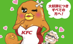 腦洞大開(kāi)！日本肯德基新式雞腿&ldquo;穿上&rdquo;內(nèi)衣